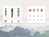 部编版语文五年级下册 习作：写简单的研究报告（第一课时）课件