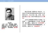 中国现代文学之小说篇 阅读拓展课件