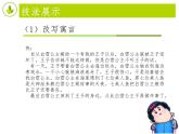 微作文 写作课件
