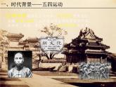中国现代文学之诗歌篇 阅读拓展课件