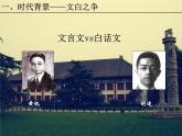 中国现代文学之诗歌篇 阅读拓展课件