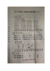 陕西省西安市长安区教育片区2023-2024学年二年级上学期12月月考语文试卷