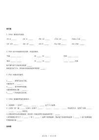 人教版语文五年级上册精品模拟期末考试试卷二（含解析）