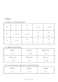 人教版语文五年级上册精品模拟期末考试试卷六（含解析）