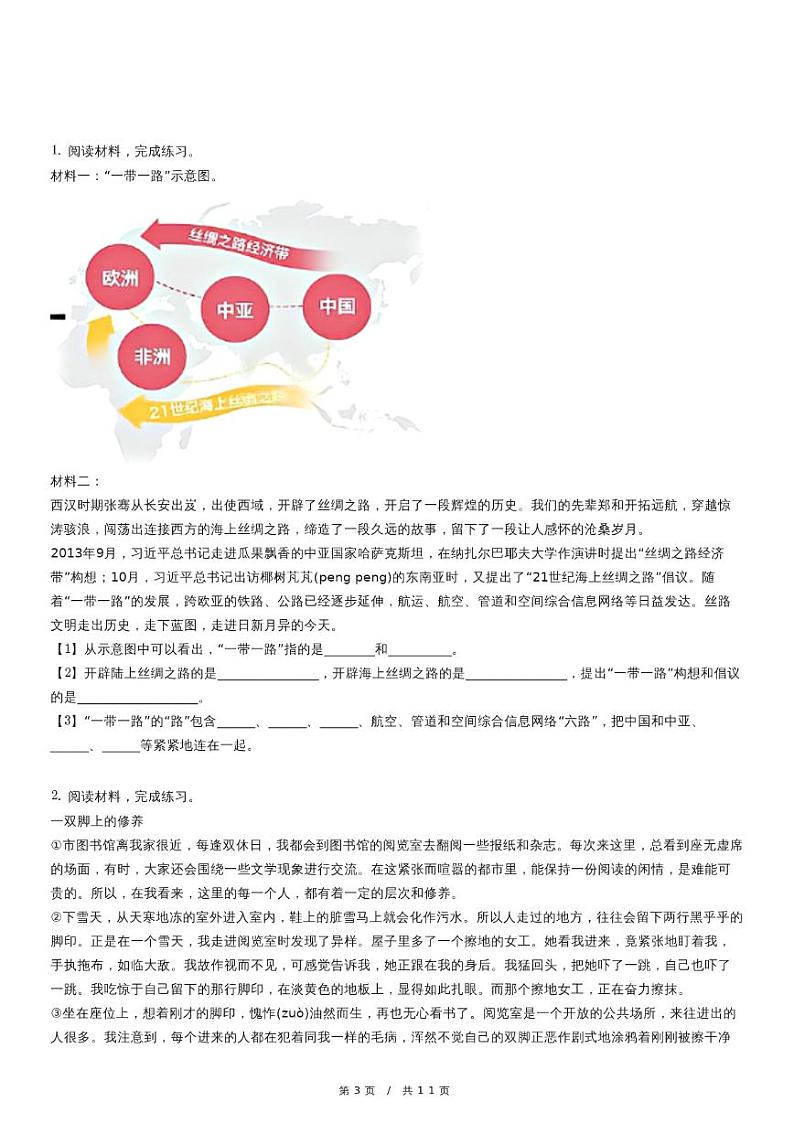 人教版语文五年级上册精品模拟期末考试试卷五（含解析）03