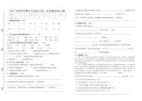 广东省汕尾市海丰县附城镇联考2023-2024学年五年级上学期12月月考语文试题