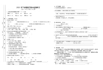 湖南省邵阳市新宁县解放小学、焦家龙小学等四校联考2023-2024学年三年级上学期期中考试语文试题