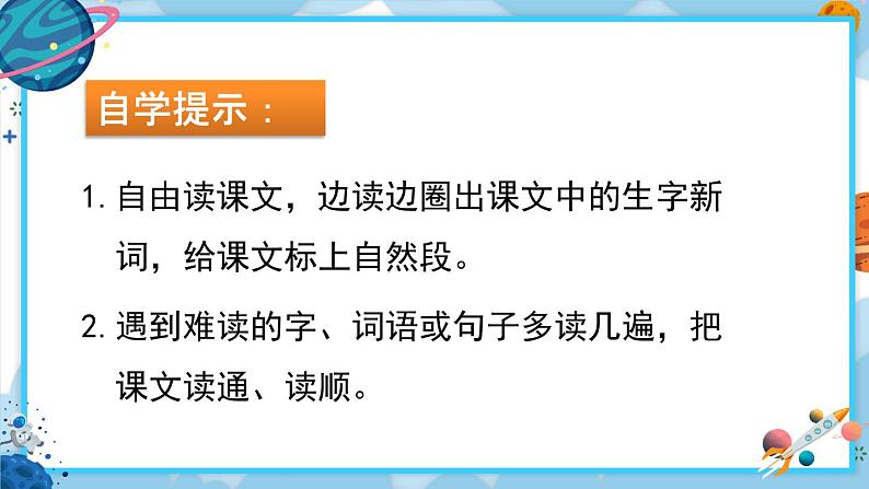 部编版语文四年级下册 8 千年梦圆在今朝 课件07