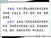 部编版语文四年级下册 语文园地二（第二课时） 课件