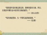 部编版语文四年级下册 9 短诗三首（第二课时） 课件