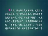 部编版语文四年级下册 习作：我学会了______（第二课时） 课件