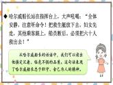 部编版语文四年级下册 语文园地六（第一课时） 课件