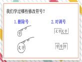 部编版语文四年级下册 语文园地六（第二课时） 课件