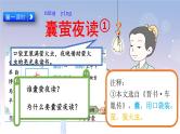 部编版语文四年级下册 18 文言文二则（第一课时） 课件