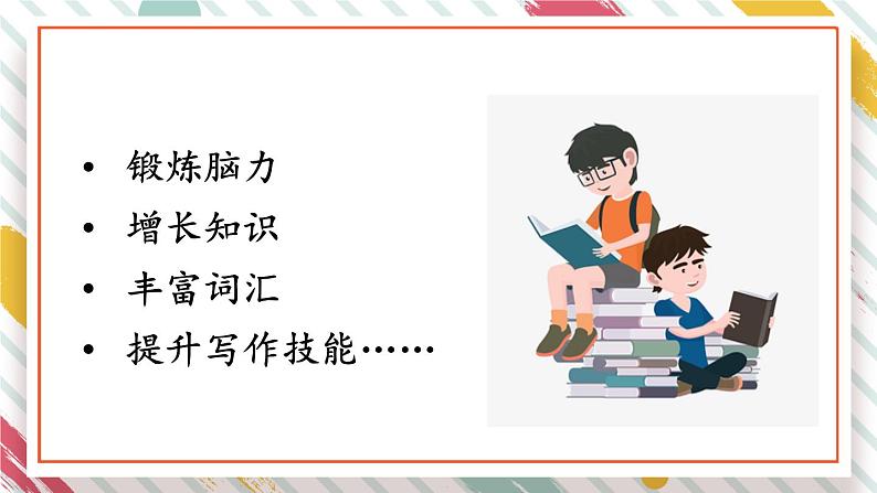 部编版语文四年级下册 语文园地五（第一课时） 课件第4页