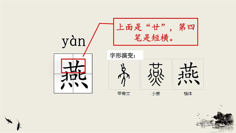 部编版语文三年级下册 1 古诗三首《绝句》 课件07