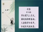 部编版语文三年级下册 习作： 看图画，写一写（第一课时） 课件