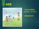 部编版语文三年级下册 习作： 看图画，写一写（第二课时） 课件