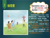 部编版语文三年级下册 习作： 看图画，写一写（第二课时） 课件