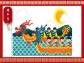部编版语文三年级下册 综合性学习：中华传统节日（第一课时） 课件
