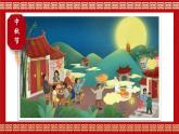 部编版语文三年级下册 综合性学习：中华传统节日（第一课时） 课件