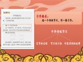 部编版语文三年级下册 综合性学习：中华传统节日（第二课时） 课件