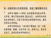 部编版语文三年级下册 14 蜜蜂（第一课时） 课件