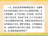 部编版语文三年级下册 14 蜜蜂（第二课时） 课件