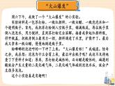 部编版语文三年级下册 习作：我做了一项小实验（第二课时） 课件