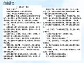 部编版语文三年级下册 17 我变成了一棵树（第一课时） 课件