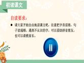 19 剃头大师（第一课时）课件