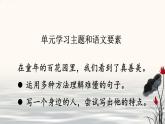 部编版语文三年级下册 18 童年的水墨画（第一课时） 课件