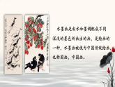 部编版语文三年级下册 18 童年的水墨画（第一课时） 课件