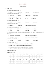 期末自主检测（试题）统编版五年级上册语文