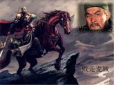 【古】三国演义（下） 阅读拓展课件