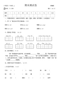 期末测试卷（试题）-统编版语文六年级上册