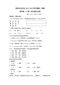 广东省深圳市龙华区2022-2023学年四年级上册期末考试语文试卷（原卷版）