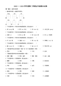 2022-2023学年北京市朝阳区部编版五年级下册期末考试语文试卷