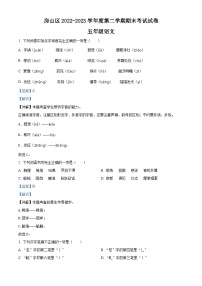 2022-2023学年北京市房山区部编版五年级下册期末考试语文试卷答案