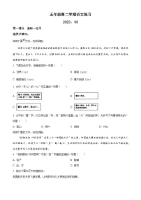 2022-2023学年北京市海淀区部编版五年级下册期末考试语文试卷