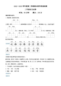 2022-2023学年河北省邯郸市魏县部编版三年级下册期末考试语文试卷答案