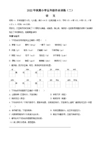 2022-2023学年河南省南阳市新野县部编版五年级上册期末考试语文试卷