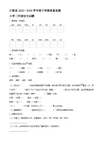 2022-2023学年湖北省荆州市江陵县部编版三年级下册期末考试语文试卷