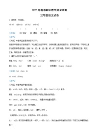 2022-2023学年湖北省咸宁市嘉鱼县部编版三年级下册期末考试语文试卷答案