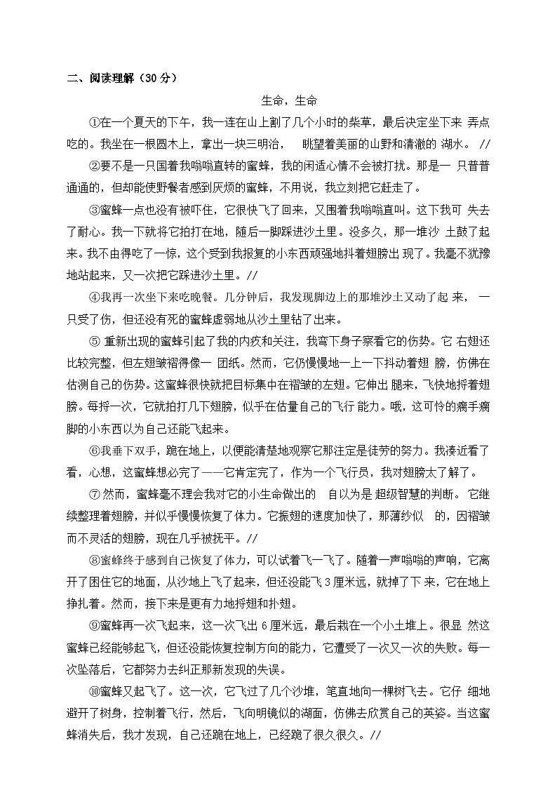 期末综合检测试题·拔高卷 2023-2024学年语文六年级上册 统编版03