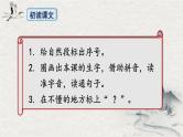 部编版语文二年级下册 12 寓言二则《揠苗助长》 课件