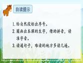 部编版语文二年级下册 14 小马过河（第一课时） 课件
