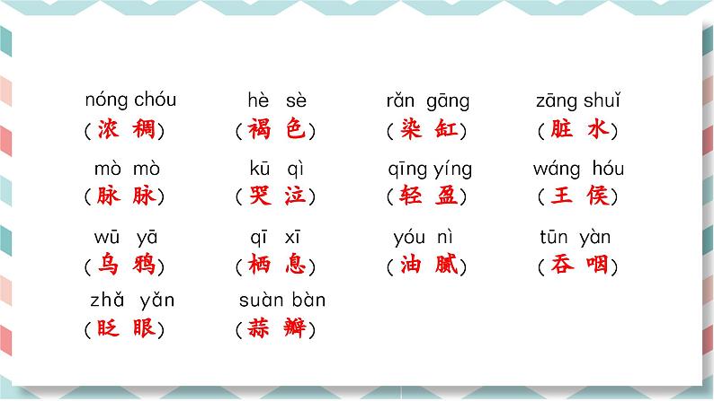 第一单元 复习课件第8页