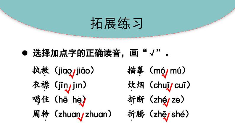 第五单元 复习课件第5页