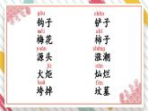 部编版语文二年级下册 语文园地八（第一课时） 课件